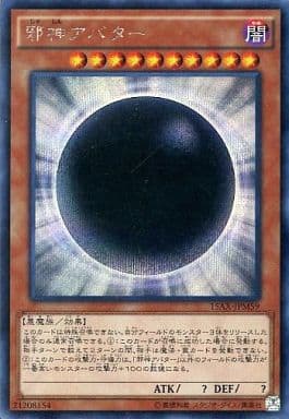[SE] 15AX-JPM59 邪神アバター