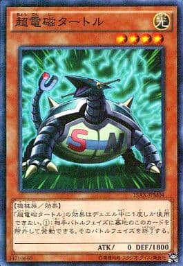 [M] 15AX-JPM04 超電磁タートル