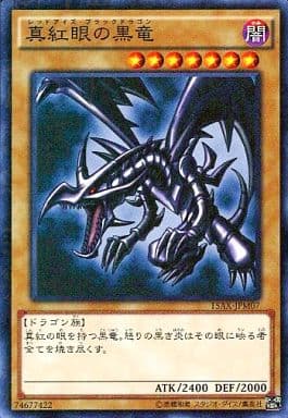 [M] 15AX-JPM07 真紅眼の黒竜