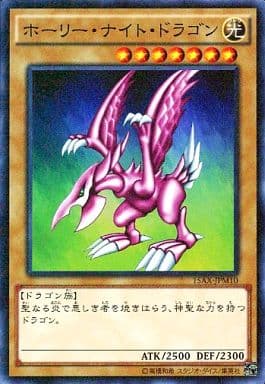 [M] 15AX-JPM10 ホーリー・ナイト・ドラゴン