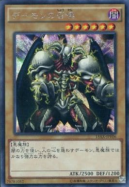 [SE] 15AX-JPY06 デーモンの召喚