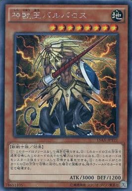 [SE] 15AX-JPY21 神獣王バルバロス