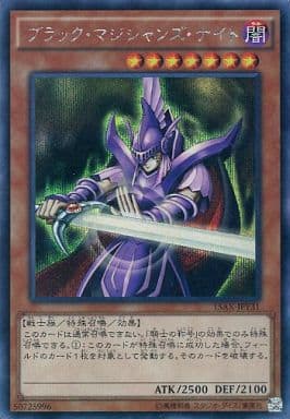 [SE] 15AX-JPY31 ブラック・マジシャンズ・ナイト