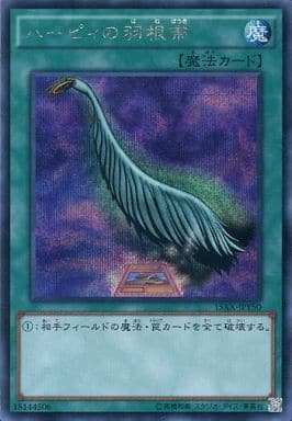 [SE] 15AX-JPY50 ハーピィの羽根帚