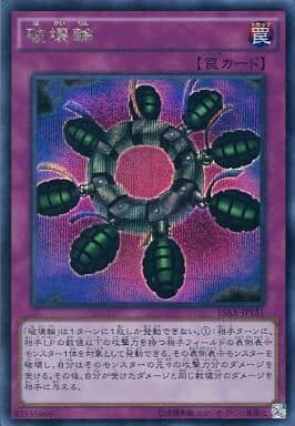 [SE] 15AX-JPY51 破壊輪
