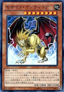 [N] 15AX-JPY11 モザイク・マンティコア