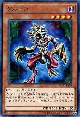 [N] 15AX-JPY15 ゲルニア