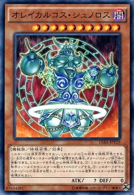 [N] 15AX-JPY19 オレイカルコス・シュノロス