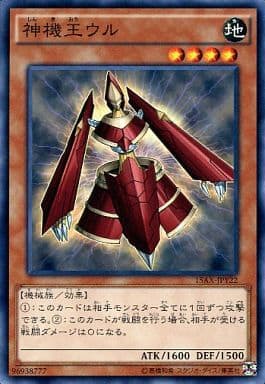 [N] 15AX-JPY22 神機王ウル