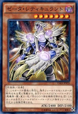 [N] 15AX-JPY25 ゼータ・レティキュラント
