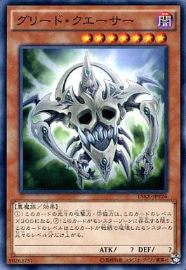 [N] 15AX-JPY26 グリード・クエーサー