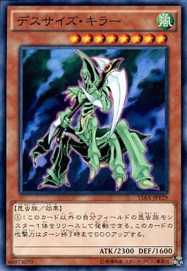 [N] 15AX-JPY29 デスサイズ・キラー