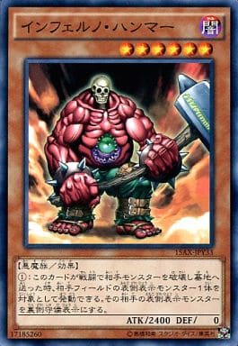 [N] 15AX-JPY33 インフェルノ・ハンマー