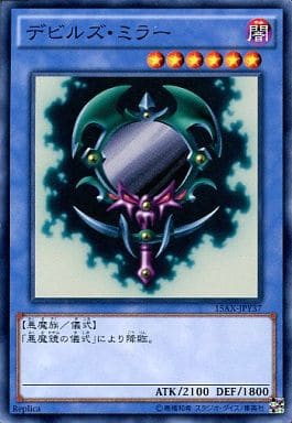 [N] 15AX-JPY37 デビルズ・ミラー