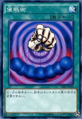 [N] 15AX-JPY42 催眠術