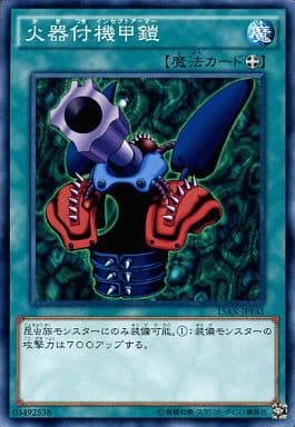 [N] 15AX-JPY45 火器付機甲鎧