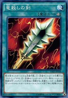 [N] 15AX-JPY48 竜殺しの剣