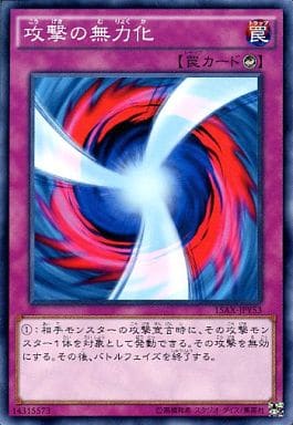 [N] 15AX-JPY53 攻撃の無力化