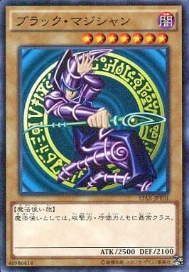 [M] 15AX-JPY01 ブラック・マジシャン