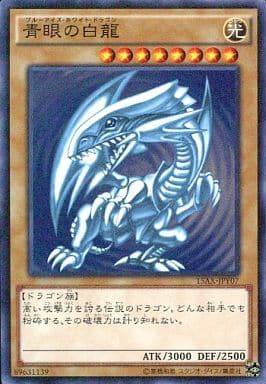 [M] 15AX-JPY07 青眼の白龍
