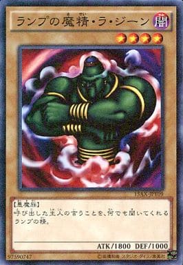[M] 15AX-JPY09 ランプの魔精・ラ・ジーン