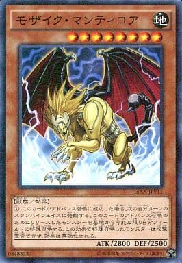 [M] 15AX-JPY11 モザイク・マンティコア