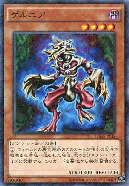 [M] 15AX-JPY15 ゲルニア