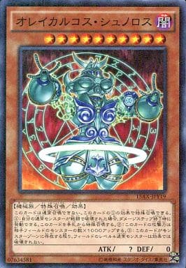 [M] 15AX-JPY19 オレイカルコス・シュノロス