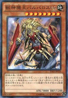 [M] 15AX-JPY20 獣神機王バルバロスUr