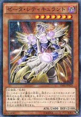 [M] 15AX-JPY25 ゼータ・レティキュラント