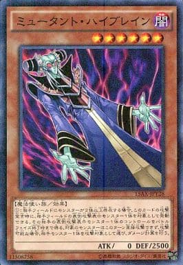 [M] 15AX-JPY28 ミュータント・ハイブレイン