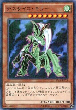 [M] 15AX-JPY29 デスサイズ・キラー