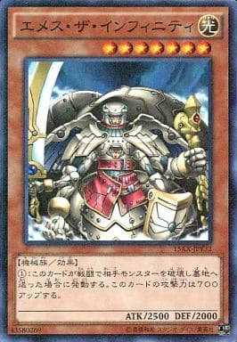 [M] 15AX-JPY32 エメス・ザ・インフィニティ