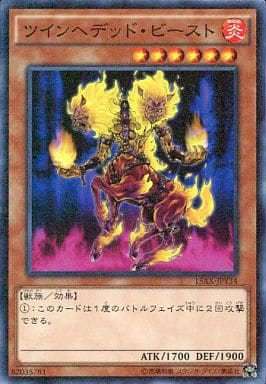 [M] 15AX-JPY34 ツインヘデッド・ビースト
