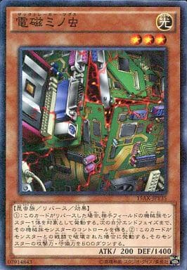 [M] 15AX-JPY35 電磁ミノ虫
