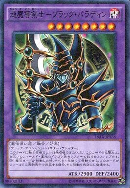 [M] 15AX-JPY38 超魔導剣士-ブラック・パラディン