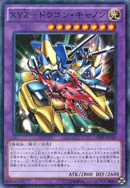 [M] 15AX-JPY40 XYZ-ドラゴン・キャノン