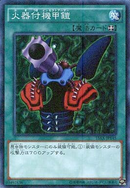 [M] 15AX-JPY45 火器付機甲鎧