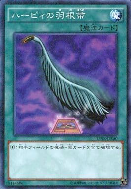 [M] 15AX-JPY50 ハーピィの羽根帚