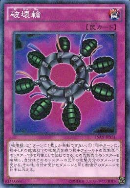 [M] 15AX-JPY51 破壊輪