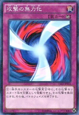 [M] 15AX-JPY53 攻撃の無力化