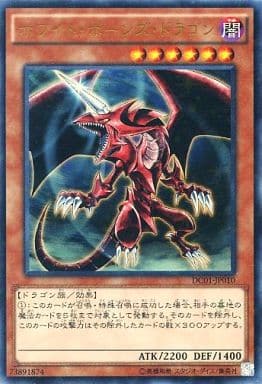 [P-UR] DC01-JP010 ホワイト・ホーンズ・ドラゴン