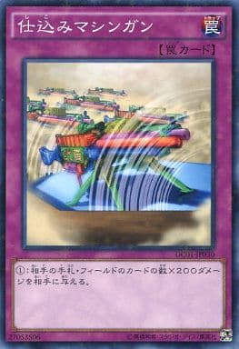 [P-N] DC01-JP030 仕込みマシンガン