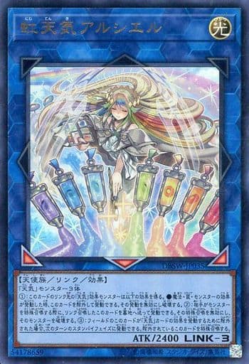 [UR] DBSW-JP035 虹天気アルシエル
