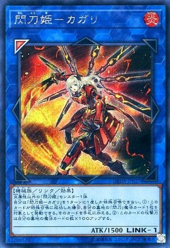 [SE] DBDS-JP027 閃刀姫-カガリ