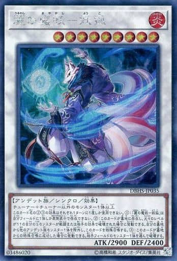 [SE] DBHS-JP035 麗の魔妖-妖狐