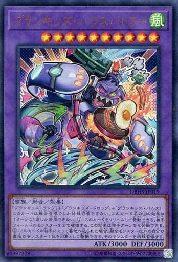 [UR] DBHS-JP019 プランキッズ・ハウスバトラー