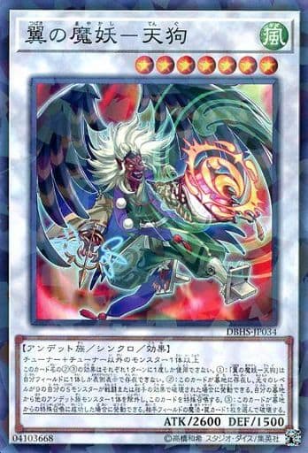 [P-N] DBHS-JP034 翼の魔妖-天狗