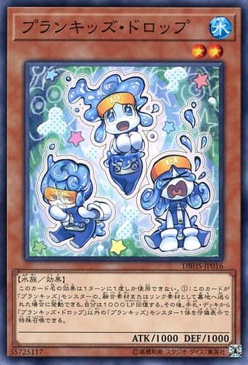 [N] DBHS-JP016 プランキッズ・ドロップ