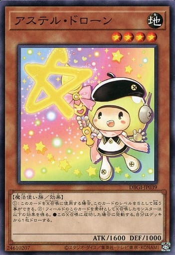 [N] DBGI-JP039 アステル・ドローン